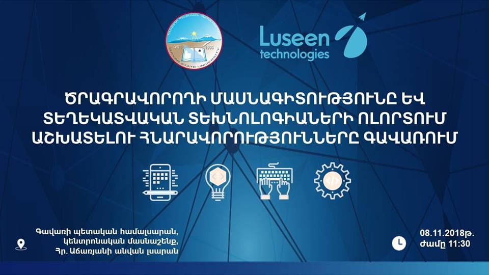 Ծրագրավորողի մասնագիտությունը և ՏՏ ոլորտի աշխատաշուկան թեմայով հանդիպում՝ Գավառում