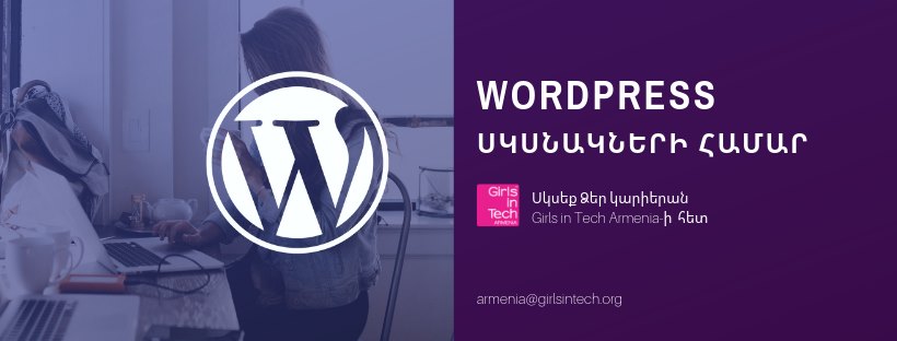 Codathon: կայքերի ստեղծում եւ վարում WordPress-ով