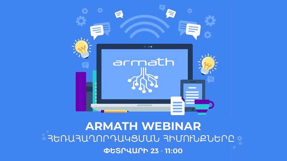Armath Webinar: Հեռահաղորդակցության հիմունքները