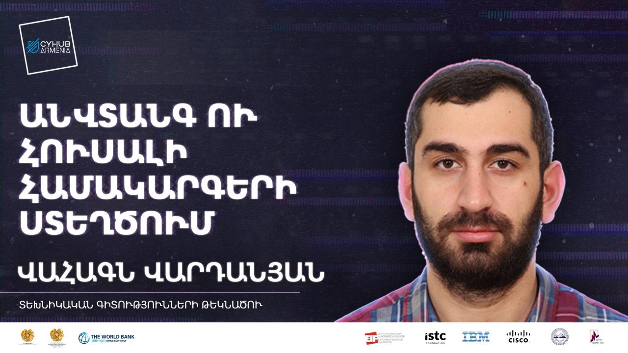 CyHub Armenia-ն մեկնարկում է «Անվտանգ ու հուսալի համակարգերի ստեղծում» անվճար դասընթացերի շարքը