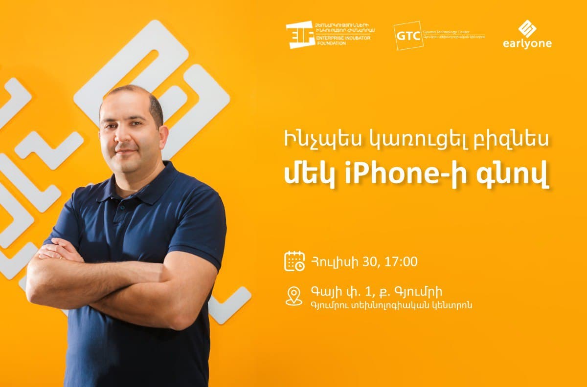 Ինչպես կառուցել բիզնես մեկ iPhone-ի գնով. ԳՏԿ-ում Գևորգ Սաֆարյանը կկիսվի բիզնես-փորձով