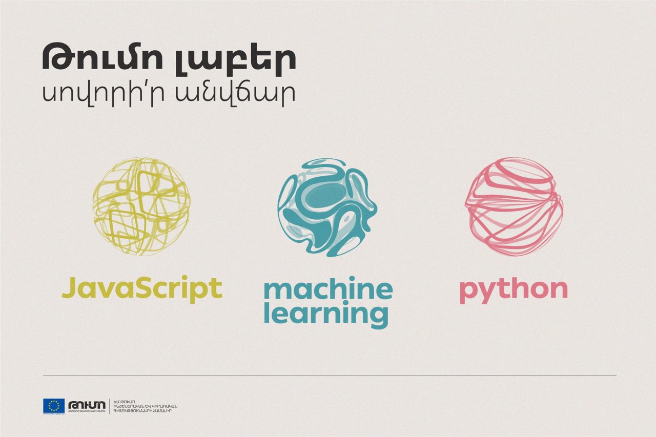 Թումո լաբ. Սովորի՛ր Python, մեքենայական ուսուցում ու JavaScript անվճար