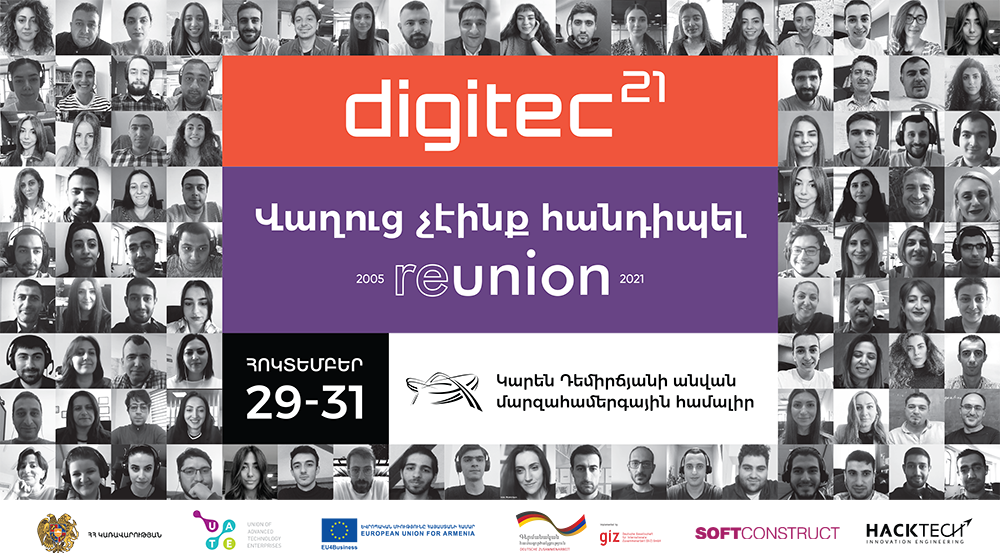 Վաղը մեկնարկում է DIGITEC2021-ը
