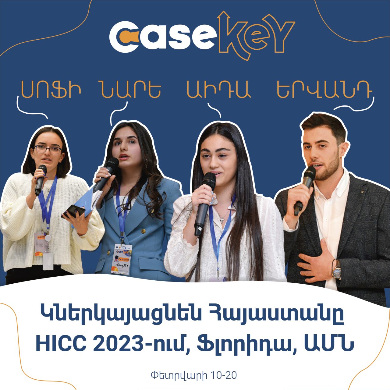 CaseKey. Հայկական թիմը կմասնակցի միջազգային մրցույթին ԱՄՆ-ում