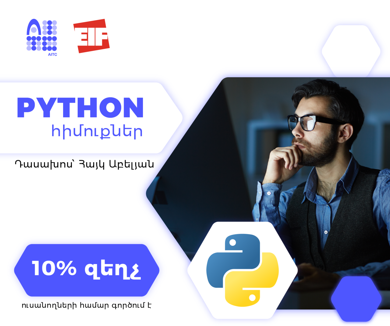 AITC/EIF կենտրոնը Python հիմունքներ դասընթացին ընդառաջ տեղեկատվական հանդիպում կանցկացնի